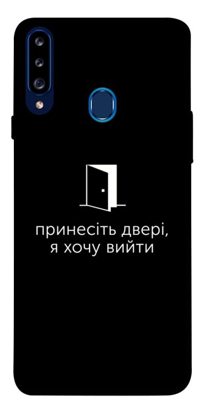 Чохол itsPrint Принесіть двері для Samsung Galaxy A20s, написи, купити оптом з доставкою