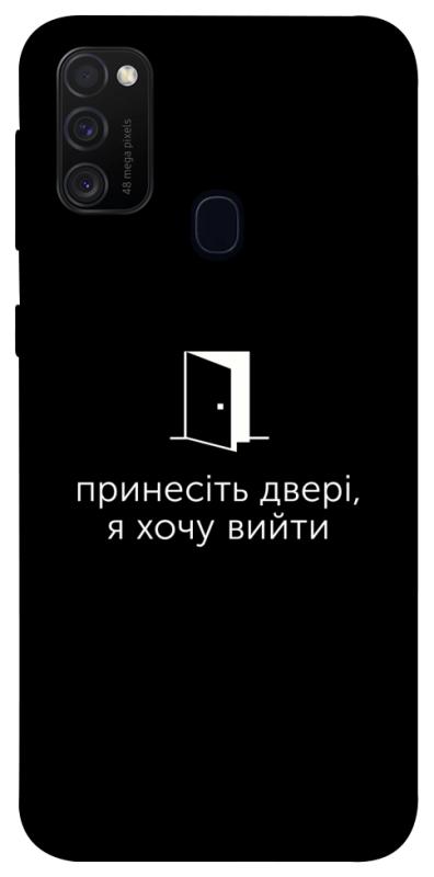 Чохол itsPrint Принесіть двері для Samsung Galaxy M30s / M21, написи, купити оптом з доставкою
