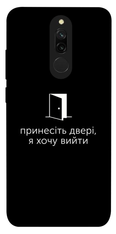 Чохол itsPrint Принесіть двері для Xiaomi Redmi 8, написи, купити оптом з доставкою