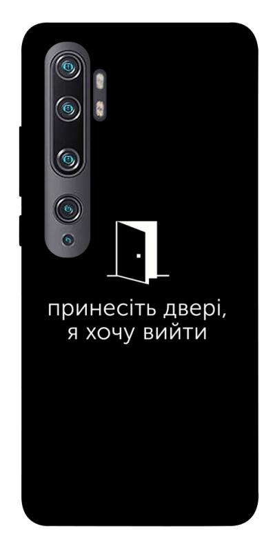 Чохол itsPrint Принесіть двері для Xiaomi Mi Note 10 / Note 10 Pro / Mi CC9 Pro, написи, купити оптом з доставкою