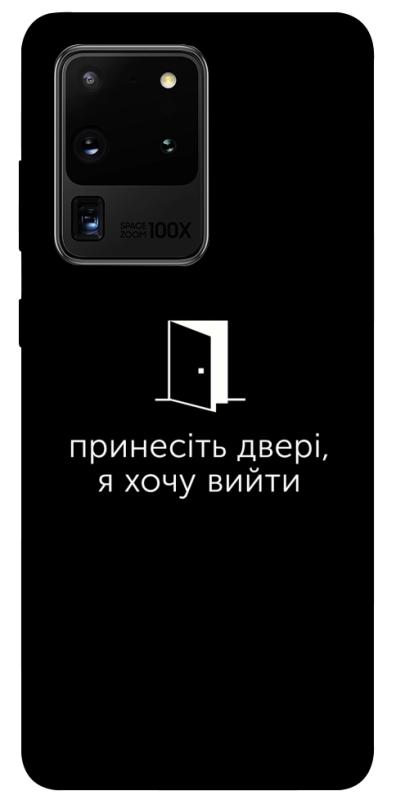 Чохол itsPrint Принесіть двері для Samsung Galaxy S20 Ultra, написи, купити оптом з доставкою