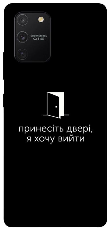 Чохол itsPrint Принесіть двері для Samsung Galaxy S10 Lite, написи, купити оптом з доставкою