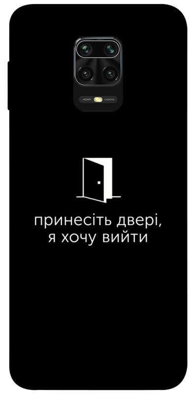 Чохол itsPrint Принесіть двері для Xiaomi Redmi Note 9s / Note 9 Pro / Note 9 Pro Max, написи, купити оптом з доставкою