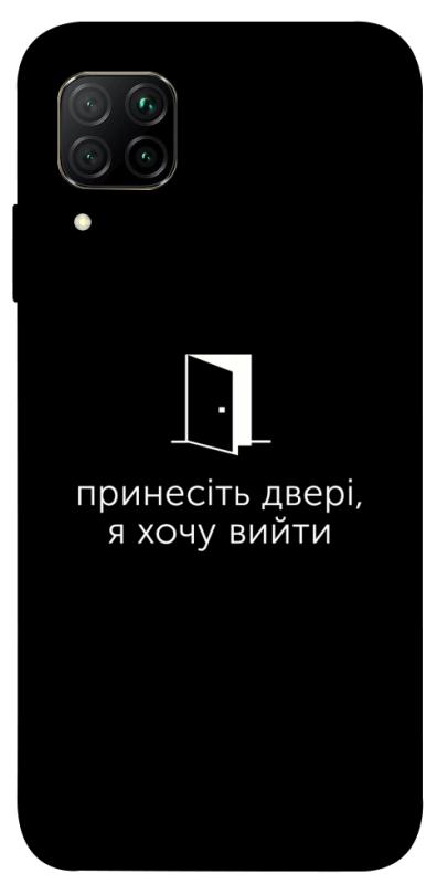 Чохол itsPrint Принесіть двері для Huawei P40 Lite, написи, купити оптом з доставкою
