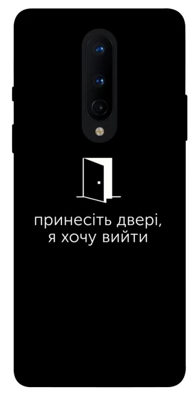 Чохол itsPrint Принесіть двері для OnePlus 8, написи, купити оптом з доставкою