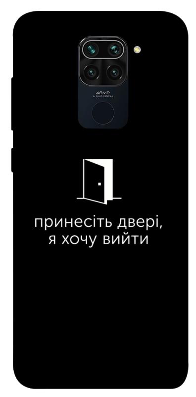 Чохол itsPrint Принесіть двері для Xiaomi Redmi Note 9 / Redmi 10X, написи, купити оптом з доставкою