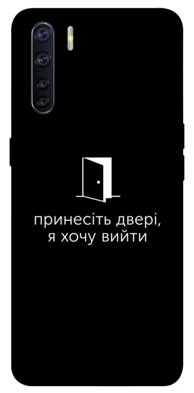 Чохол itsPrint Принесіть двері для Oppo A91, написи, купити оптом з доставкою