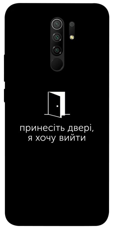Чохол itsPrint Принесіть двері для Xiaomi Redmi 9, написи, купити оптом з доставкою