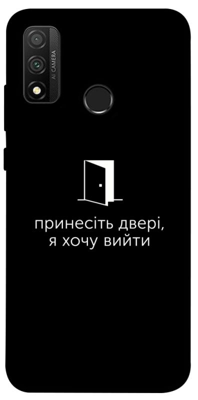 Чохол itsPrint Принесіть двері для Huawei P Smart (2020), написи, купити оптом з доставкою