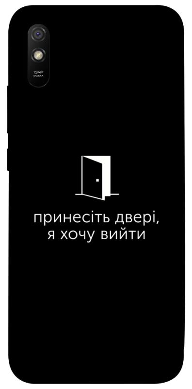 Чохол itsPrint Принесіть двері для Xiaomi Redmi 9A, написи, купити оптом з доставкою