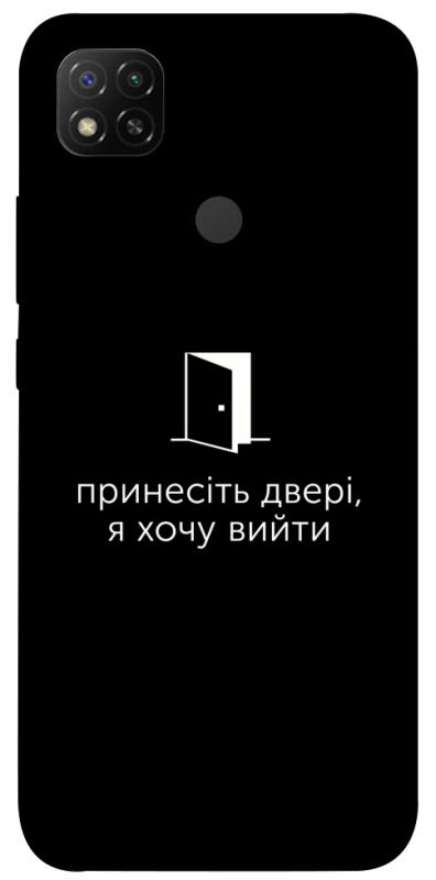Чохол itsPrint Принесіть двері для Xiaomi Redmi 9C, написи, купити оптом з доставкою