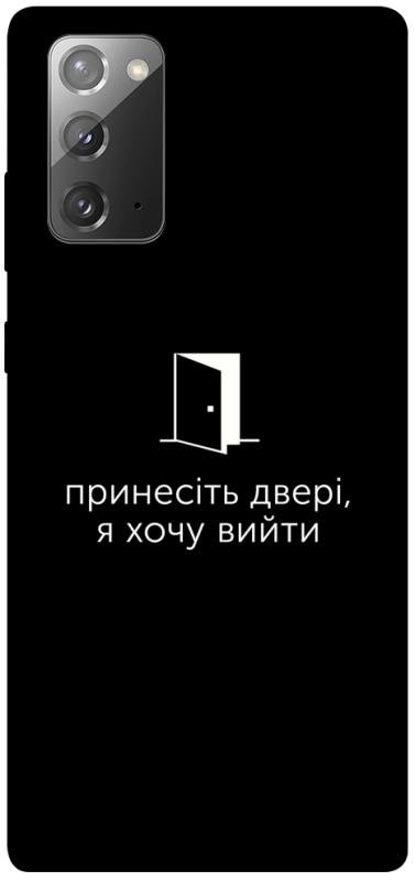 Чохол itsPrint Принесіть двері для Samsung Galaxy Note 20, написи, купити оптом з доставкою