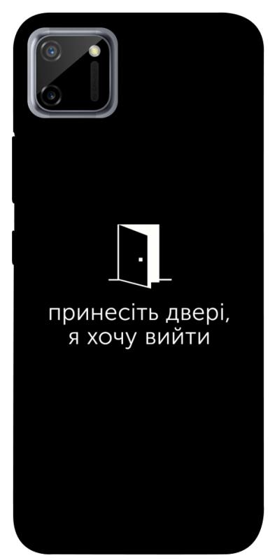 Чохол itsPrint Принесіть двері для Realme C11, написи, купити оптом з доставкою