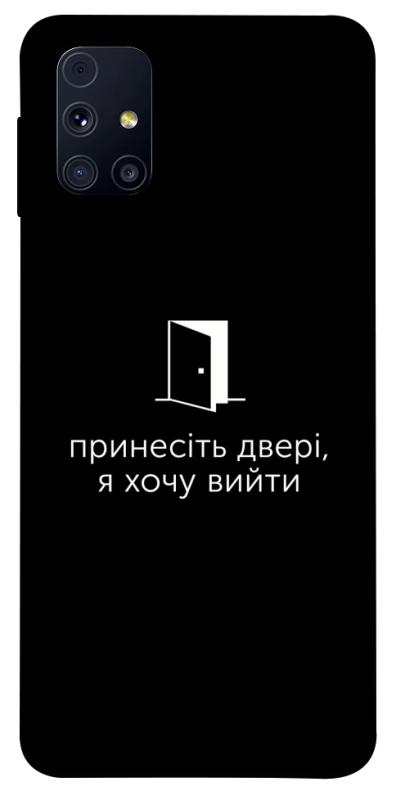 Чохол itsPrint Принесіть двері для Samsung Galaxy M31s, написи, купити оптом з доставкою