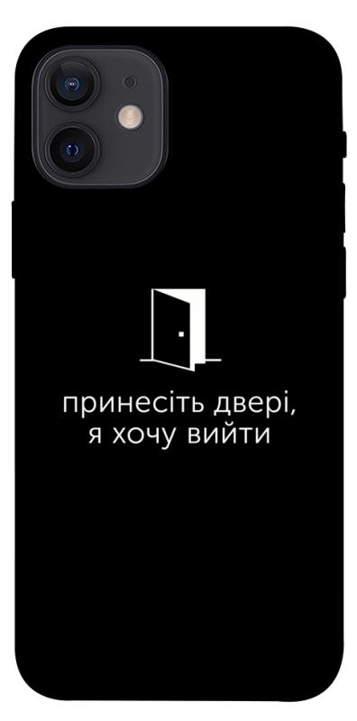 Чохол itsPrint Принесіть двері для Apple iPhone 12 Pro (6.1"), написи, купити оптом з доставкою