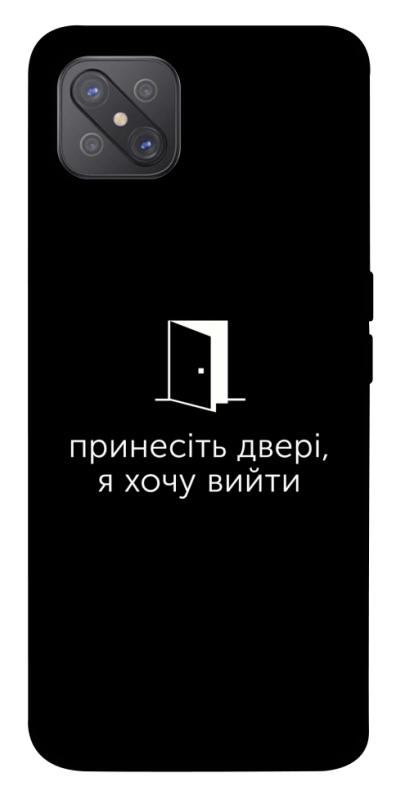 Чохол itsPrint Принесіть двері для Oppo A92s, написи, купити оптом з доставкою