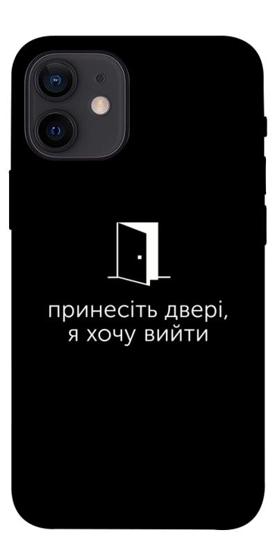 Чохол itsPrint Принесіть двері для Apple iPhone 12 mini (5.4"), написи, купити оптом з доставкою