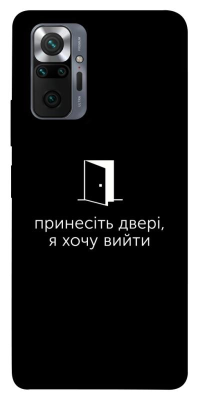 Чохол itsPrint Принесіть двері для Xiaomi Redmi Note 10 Pro, написи, купити оптом з доставкою