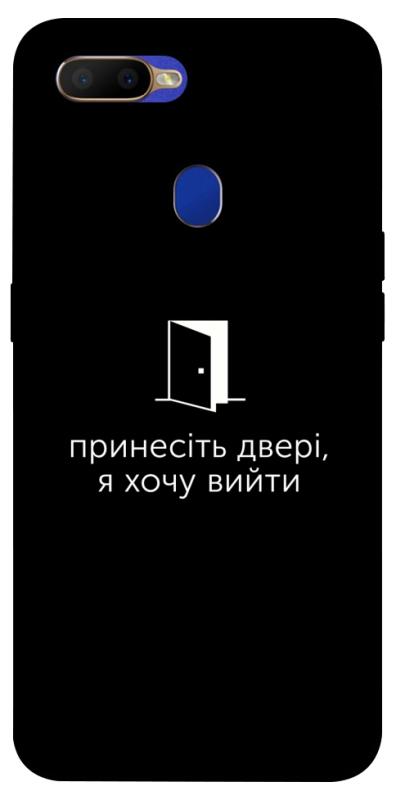 Чохол itsPrint Принесіть двері для Oppo A5s / Oppo A12, написи, купити оптом з доставкою