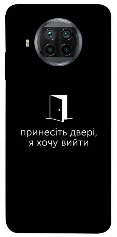 Чохол itsPrint Принесіть двері для Xiaomi Mi 10T Lite / Redmi Note 9 Pro 5G, написи, купити оптом з доставкою