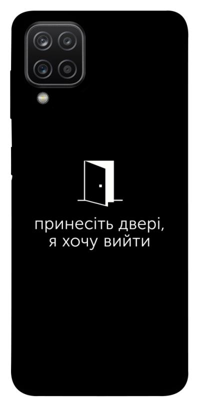 Чохол itsPrint Принесіть двері для Samsung Galaxy A12, написи, купити оптом з доставкою