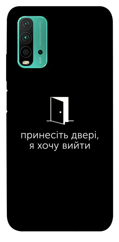 Чохол itsPrint Принесіть двері для Xiaomi Redmi Note 9 4G / Redmi 9 Power / Redmi 9T, написи, купити оптом з доставкою