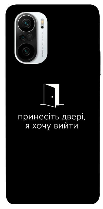 Чохол itsPrint Принесіть двері для Xiaomi Redmi K40 / K40 Pro / K40 Pro+ / Poco F3, написи, купити оптом з доставкою