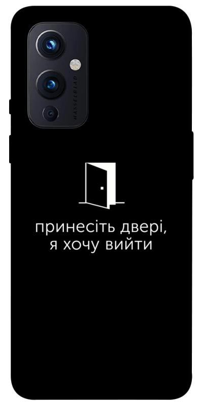 Чохол itsPrint Принесіть двері для OnePlus 9, написи, купити оптом з доставкою