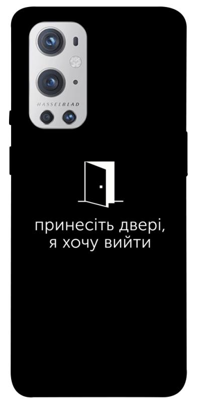 Чохол itsPrint Принесіть двері для OnePlus 9 Pro, написи, купити оптом з доставкою