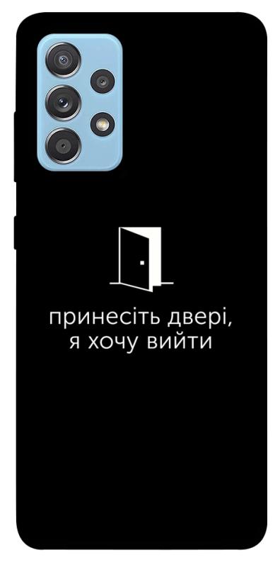 Чохол itsPrint Принесіть двері для Samsung Galaxy A52 4G / A52 5G, написи, купити оптом з доставкою