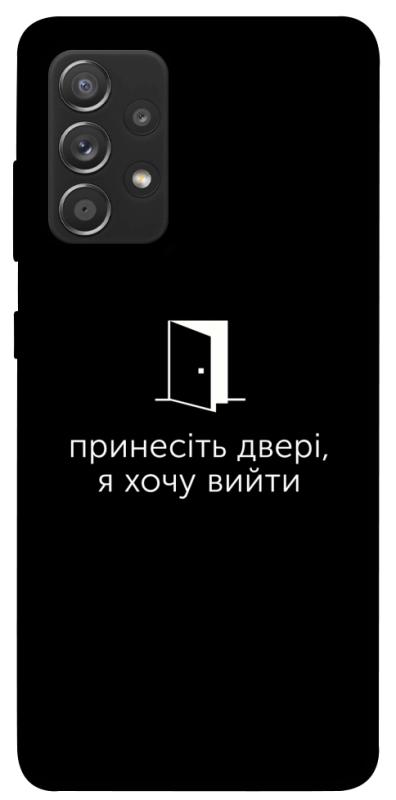Чохол itsPrint Принесіть двері для Samsung Galaxy A72 4G / A72 5G, написи, купити оптом з доставкою