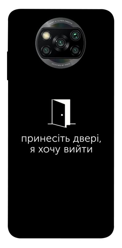 Чохол itsPrint Принесіть двері для Xiaomi Poco X3 NFC / Poco X3 Pro, написи, купити оптом з доставкою