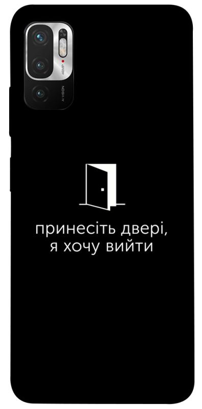 Чохол itsPrint Принесіть двері для Xiaomi Redmi Note 10 5G, написи, купити оптом з доставкою