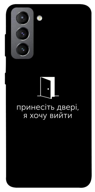 Чохол itsPrint Принесіть двері для Samsung Galaxy S21 FE, написи, купити оптом з доставкою