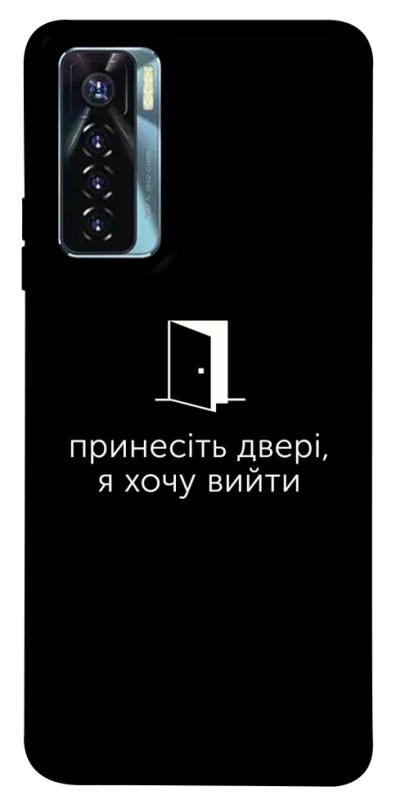Чохол itsPrint Принесіть двері для TECNO Camon 17 Pro, написи, купити оптом з доставкою