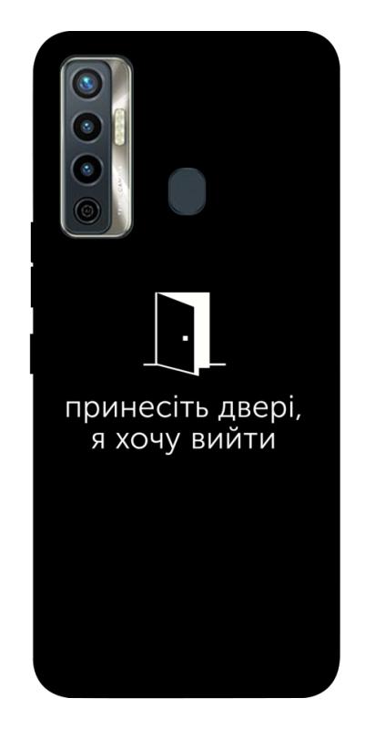 Чохол itsPrint Принесіть двері для TECNO Camon 17 Pro, написи, купити оптом з доставкою
