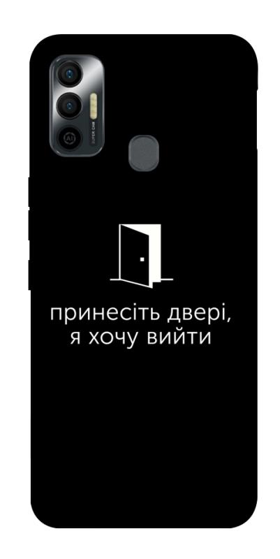 Чохол itsPrint Принесіть двері для TECNO Spark 7, написи, купити оптом з доставкою