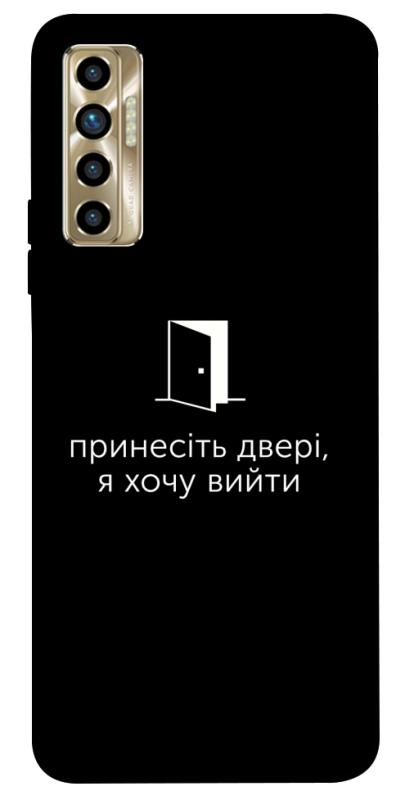 Чохол itsPrint Принесіть двері для TECNO Camon 17P, написи, купити оптом з доставкою
