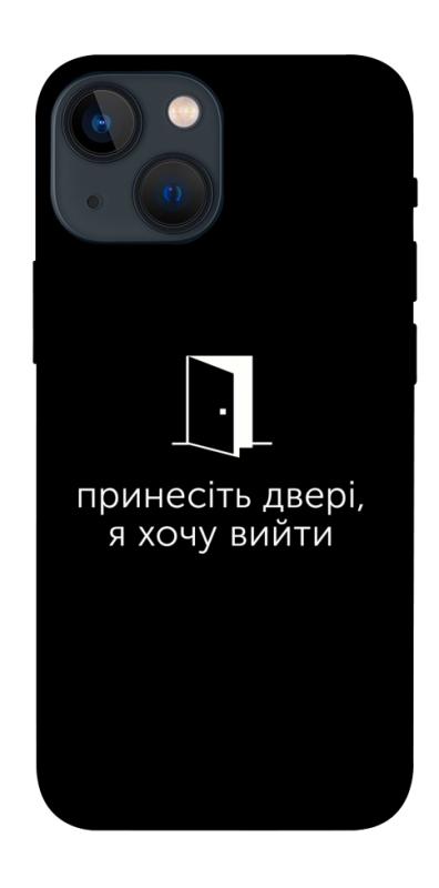 Чохол itsPrint Принесіть двері для Apple iPhone 13 mini (5.4"), написи, купити оптом з доставкою