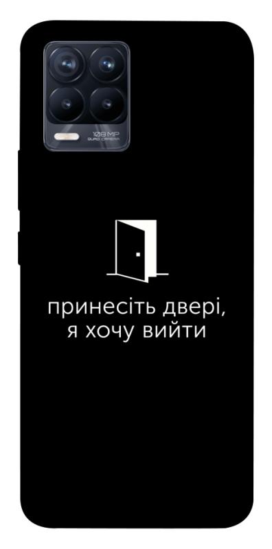 Чохол itsPrint Принесіть двері для Realme 8, написи, купити оптом з доставкою