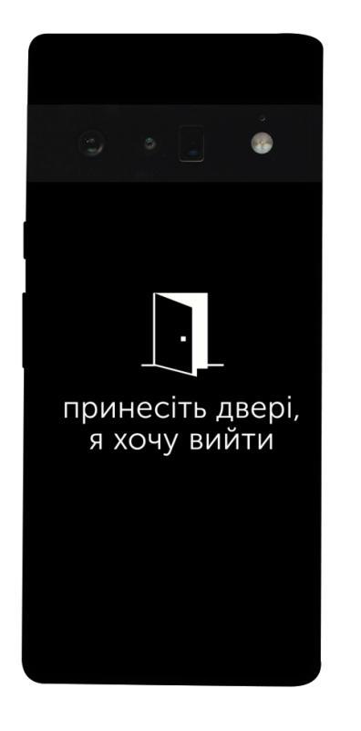 Чохол itsPrint Принесіть двері для Google Pixel 6 Pro, написи, купити оптом з доставкою