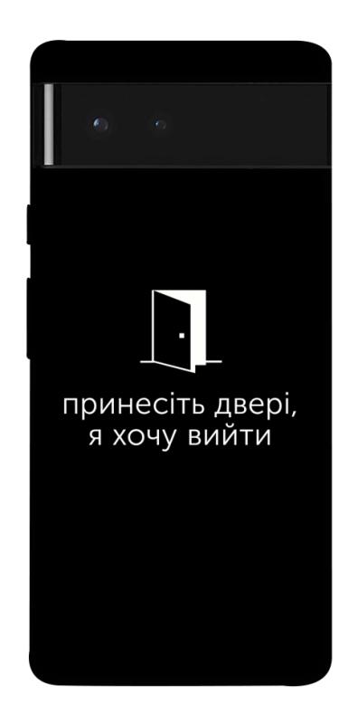 Чохол itsPrint Принесіть двері для Google Pixel 6, написи, купити оптом з доставкою
