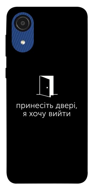 Чохол itsPrint Принесіть двері для Samsung Galaxy A03 Core, написи, купити оптом з доставкою