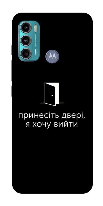 Чохол itsPrint Принесіть двері для Motorola Moto G60, написи, купити оптом з доставкою
