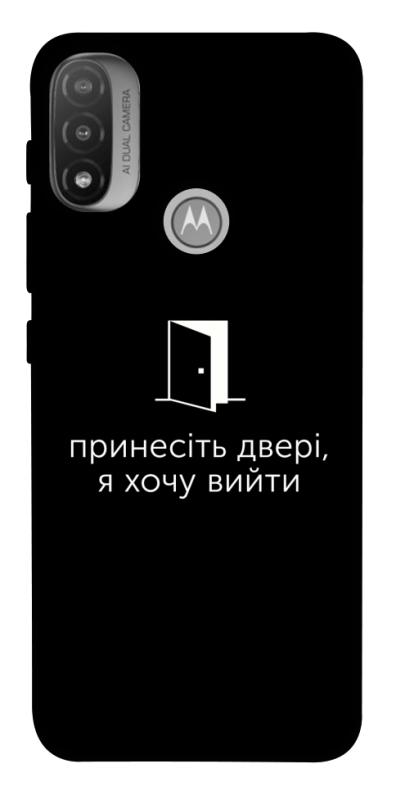 Чохол itsPrint Принесіть двері для Motorola Moto E20, написи, купити оптом з доставкою