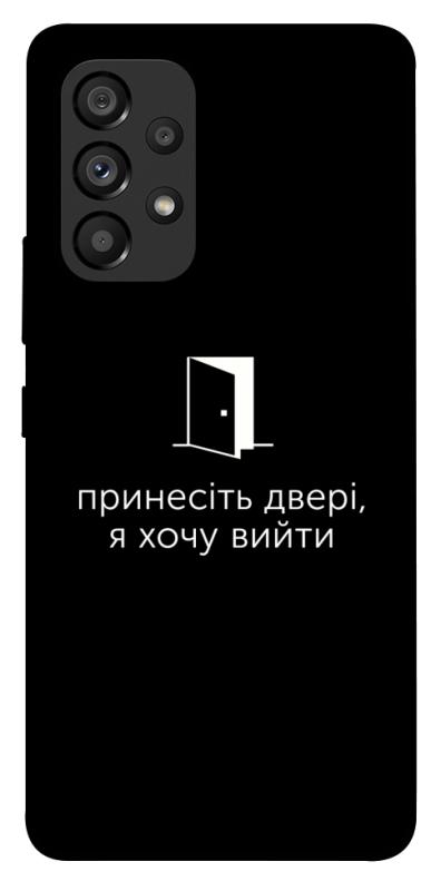 Чохол itsPrint Принесіть двері для Samsung Galaxy A53 5G, написи, купити оптом з доставкою