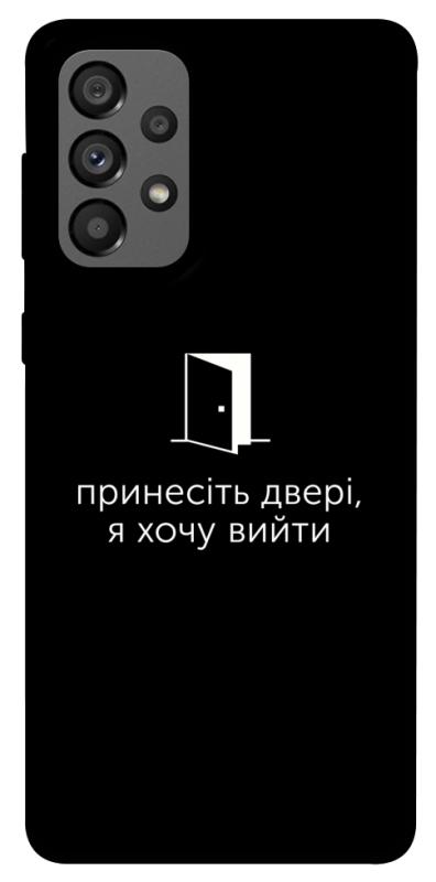 Чохол itsPrint Принесіть двері для Samsung Galaxy A73 5G, написи, купити оптом з доставкою