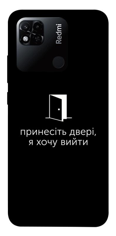 Чохол itsPrint Принесіть двері для Xiaomi Redmi 10A, написи, купити оптом з доставкою