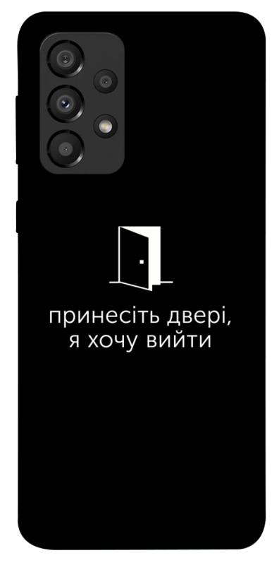 Чохол itsPrint Принесіть двері для Samsung Galaxy A33 5G, написи, купити оптом з доставкою
