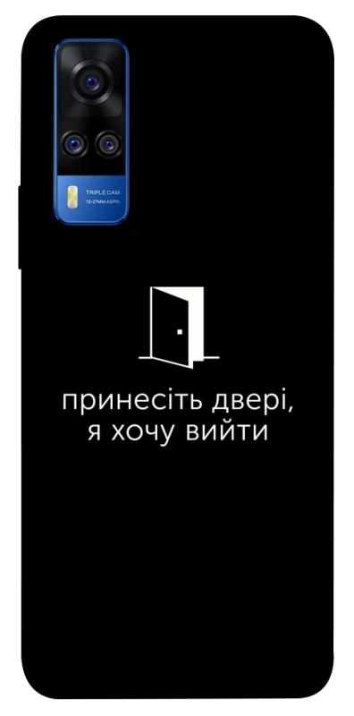 Чохол itsPrint Принесіть двері для Vivo Y51a, написи, купити оптом з доставкою